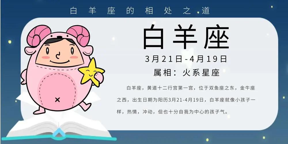 白羊座为啥很难交朋友,天秤座白羊座做朋友