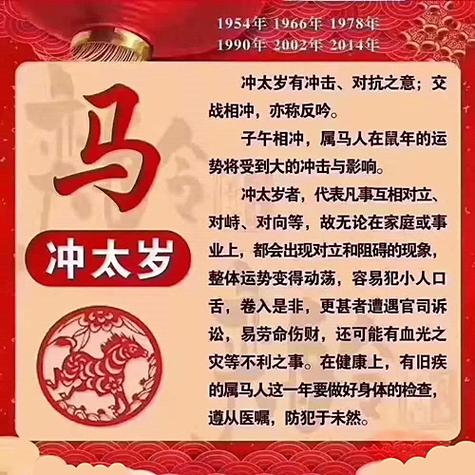 属鼠犯太岁佩戴什么好