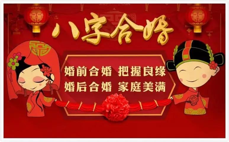 合婚是什么意思八字合婚步骤有哪些