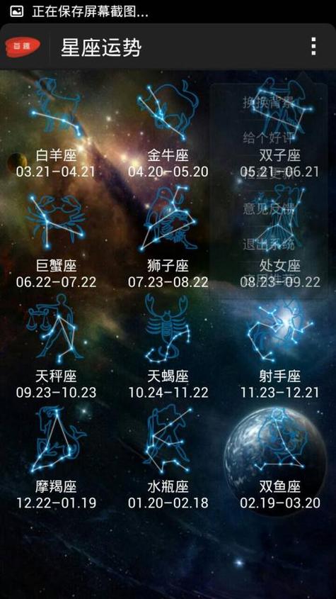 2月8号是什么星座2月8号是什么星座男