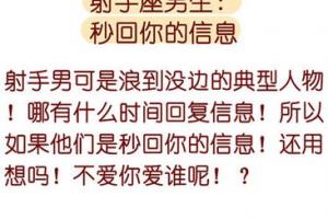 射手座男爱你的表现 射手座男喜欢一个人的表现超准