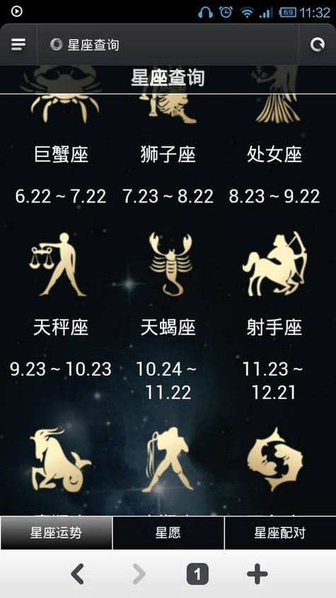 7月20日是什么星座7月20生日的是什么星座