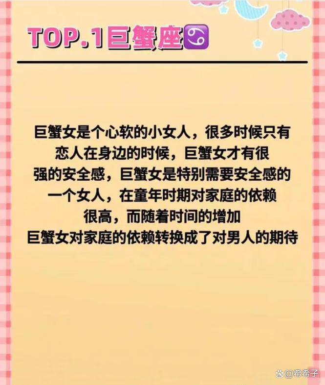 十二星座女性最让人嫉妒的性格特点,十二星座男性的感情偏激倾向