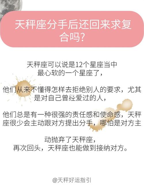 天秤座分手之后很大的可能还会回头,因为天秤座本身就是一个优柔寡断