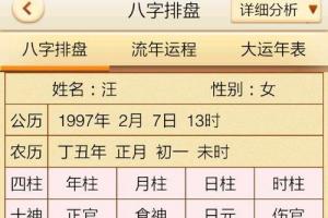 转盘奇门元亨利贞排盘 奇门遁甲怎么排盘