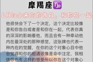 摩羯座会主动表白吗(摩羯座会拒绝喜欢的人吗)