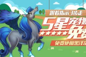 《全民农场》8月24日公告全民农场官方站腾讯游戏(全民农场星座宠物升星)