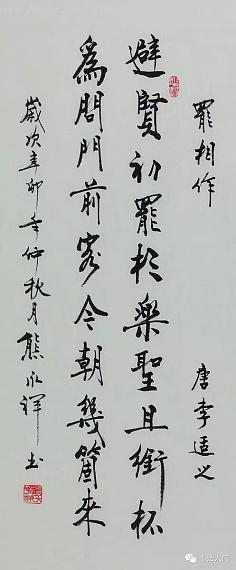 篆书 《小戎诗四条屏》--- 光绪丁酉年(1897)吴氏五十四岁时所作