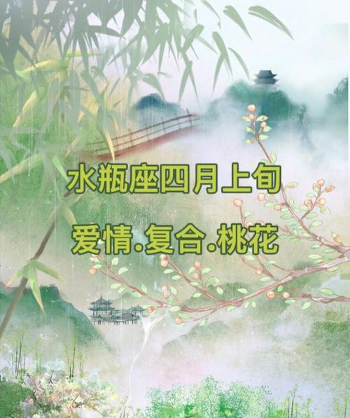 水瓶座74化解孽缘得到幸福06