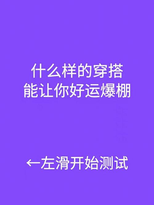 塔罗测试什么样的穿搭能让你好运爆棚