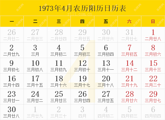1973年日历表,1973年农历表(阴历阳历节日对照表)