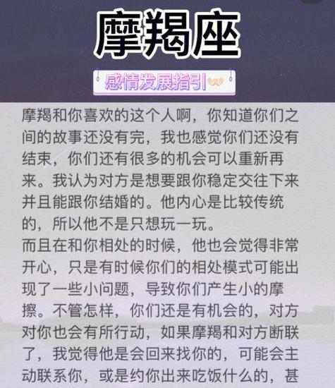 摩羯座男友不爱你的表现(摩羯男不爱你还要吊着你)-卜安居