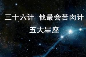 1124是什么星座(11月24日是火象星座)