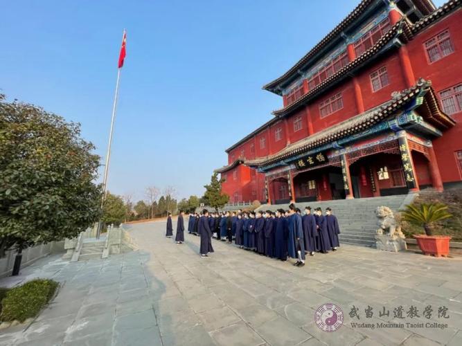 武当山道教学院举行2023年春季新学期开学典礼