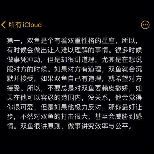 3年前和双鱼座男友恋爱瓶颈期发现的好东西