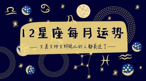 月运丨12星座每月运势——白羊座(2023.12)