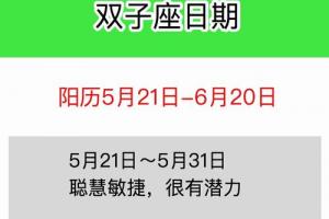 如果你只知道自己阴历(农历)生日,可以通过 初恋星座网为您提供的【阴