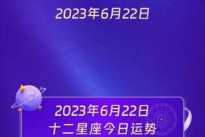 星座女神每日星座运势2023年11月1日秀和风水(雅虎星座运势每日运势)