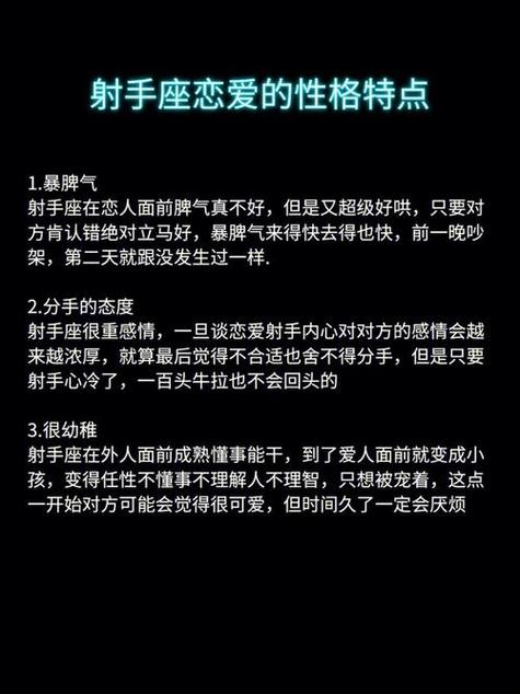 射手座人的性格特点 射手座的隐藏性格有多可怕