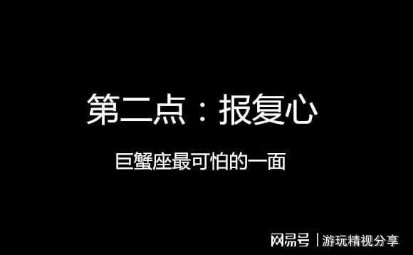 巨蟹座最可怕的一面第二点很可怕千万不要惹怒他们