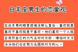 巨蟹座和白羊座的配对指数四象星座(白羊座巨蟹座配对指数)