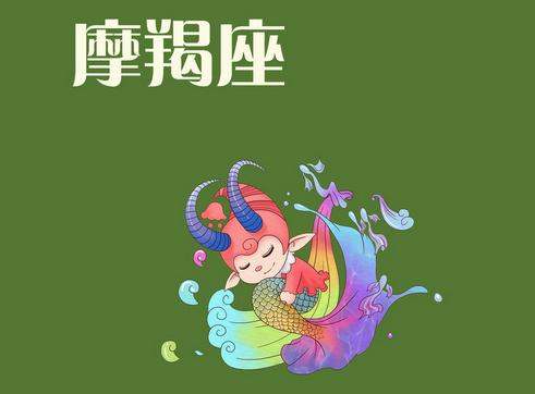 12月30日是什么星座的