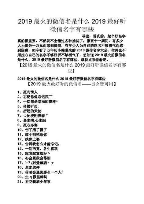 5带来财运的微信名有财运的微信名字  1招财进宝左眼皮跳跳,财神要来