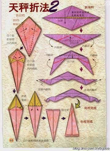 折纸十二星座是天秤座 手工折纸大全-蒲城教育文学网