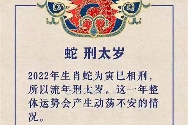 2023年4月4号属相,蛇在2023年犯太岁吗生肖