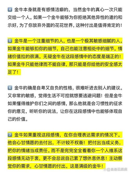 金牛座一般是认真,沉稳,保守和稳重的星座,因此如果他们喜欢一个人