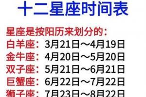 7月三十日什么星座(八月三十日是什么星座)