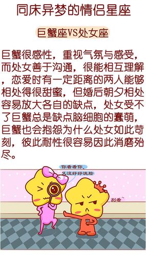 巨蟹座vs处女座