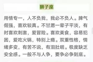 狮子座小孩的性格特征 各年龄段小孩性格特征