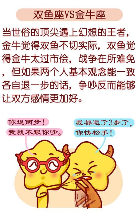 吵架也能吵出恩爱的星座cp