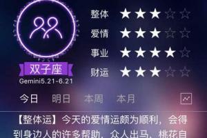 (月运)科技紫微2023年7月星座运势