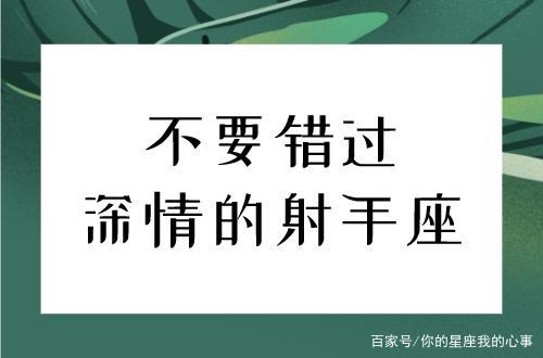 射手的拒绝是害怕失去