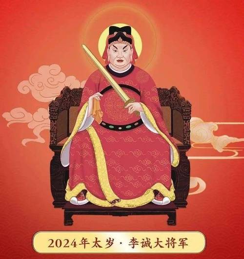 风水x 2024年犯太岁属相,在几月份更严重?应该注意这什么?