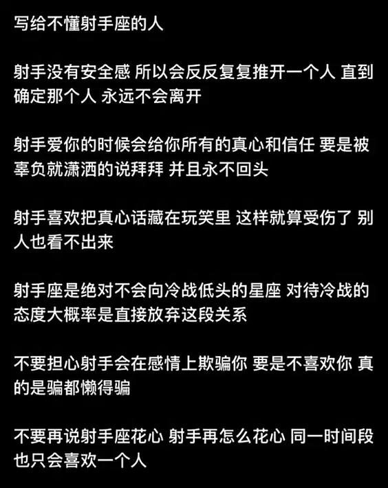 射手喜欢把真心话藏在玩笑里这样就算受伤了别 座是装花心,射手 - 抖