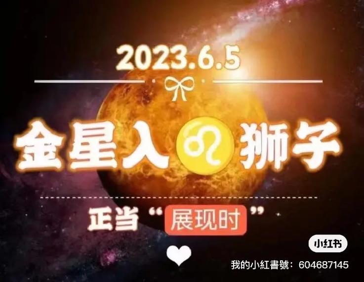 今天开始为期四个月的金99入狮子座.今日6月5日,21:46 - 抖音