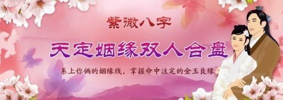 八字合婚表 内容来自用户:陈晨 八字合婚速查表婚姻成败等八字合婚在