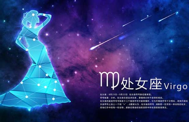 处女座是几月几号到几月几号? - 星座运势 - 黔农网