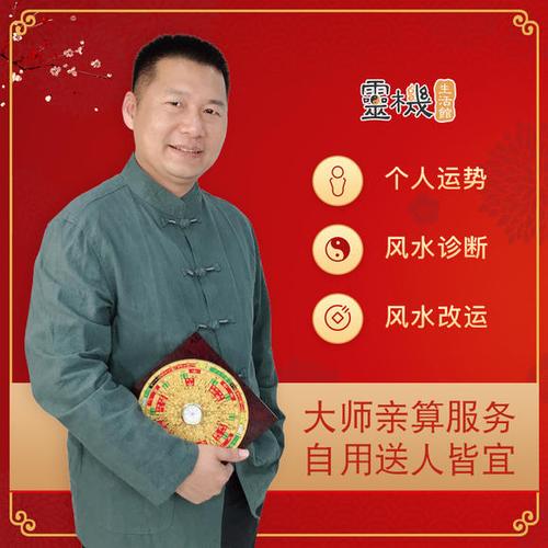 灵机何洪柳老师新年大师亲算礼品卡福运卡