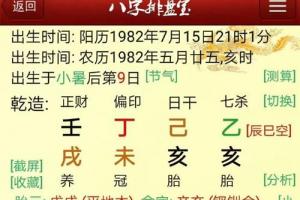 论从顺格八字的大运变化.