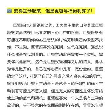 巨蟹座喜欢你才会有的异常表现!判断爱不爱