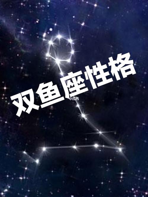 星座分土象风象火象_双鱼今日运势座星座_双鱼座是什么象星座的