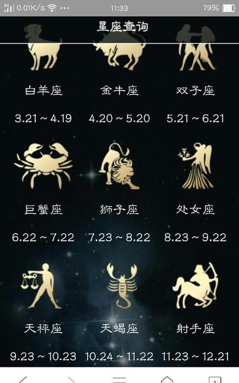 11月份是什么星座阳历