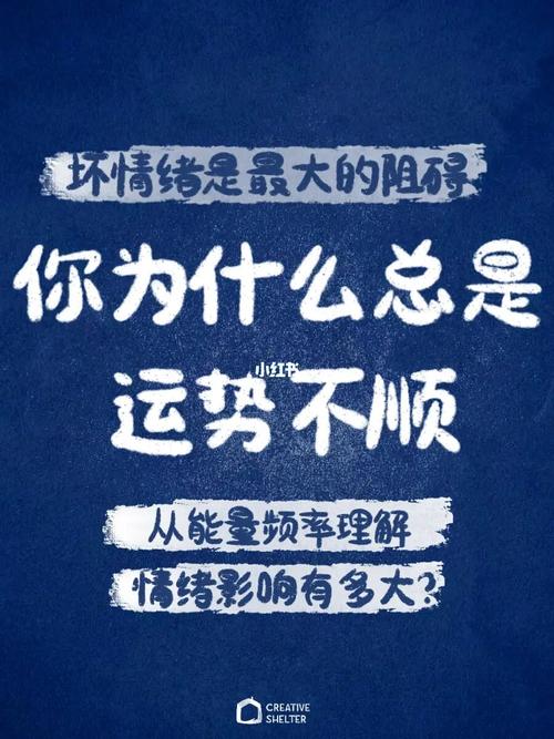 如何破解:坏情绪让你的运气越来越差?