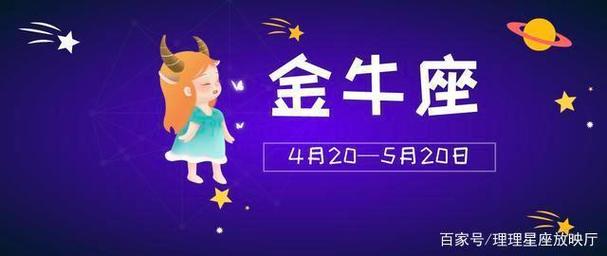 12星座2023下半年运势分析(白羊座,金牛座),常看有好运