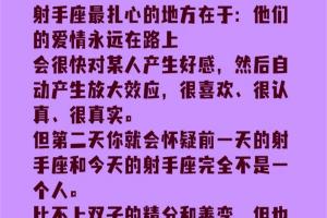 射手座男最佳配对星座 射手座男和天蝎座女配对指数