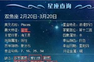 手机新浪网星座查询 疲劳驾驶手机新浪网